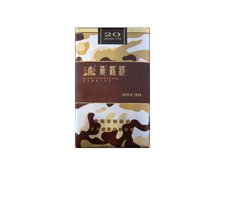 贵阳中福香烟批发价格表