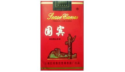 5元小南海香烟