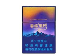 云霄花最好的仿制香烟