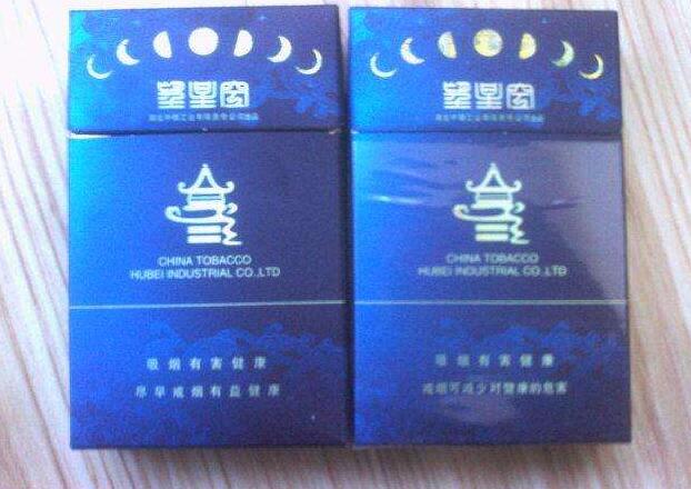 晶彩香烟批发价格表