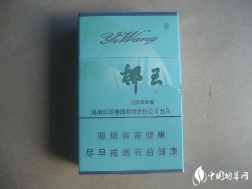 桔子爆珠香烟细支