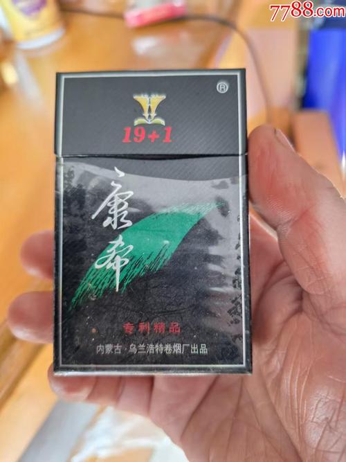 低价康希香烟货源【康希烟多少钱】