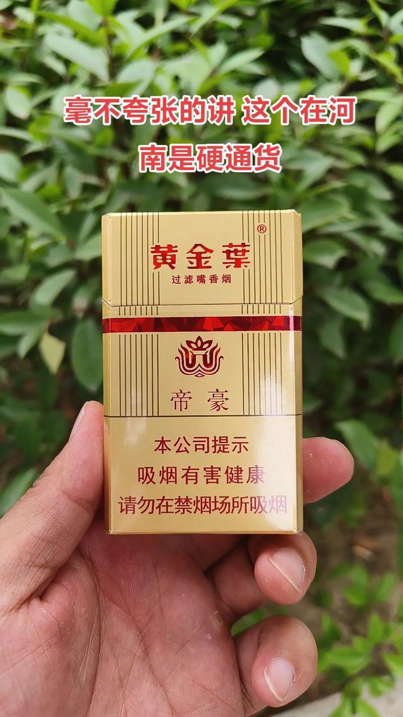 正品帝豪香烟好抽吗【正品帝豪香烟好抽吗知乎】
