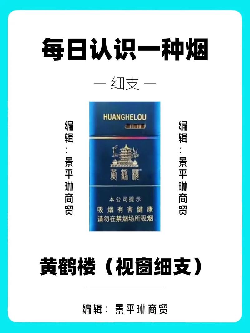 便宜黄鹤楼香烟好抽吗【便宜黄鹤楼香烟好抽吗知乎】