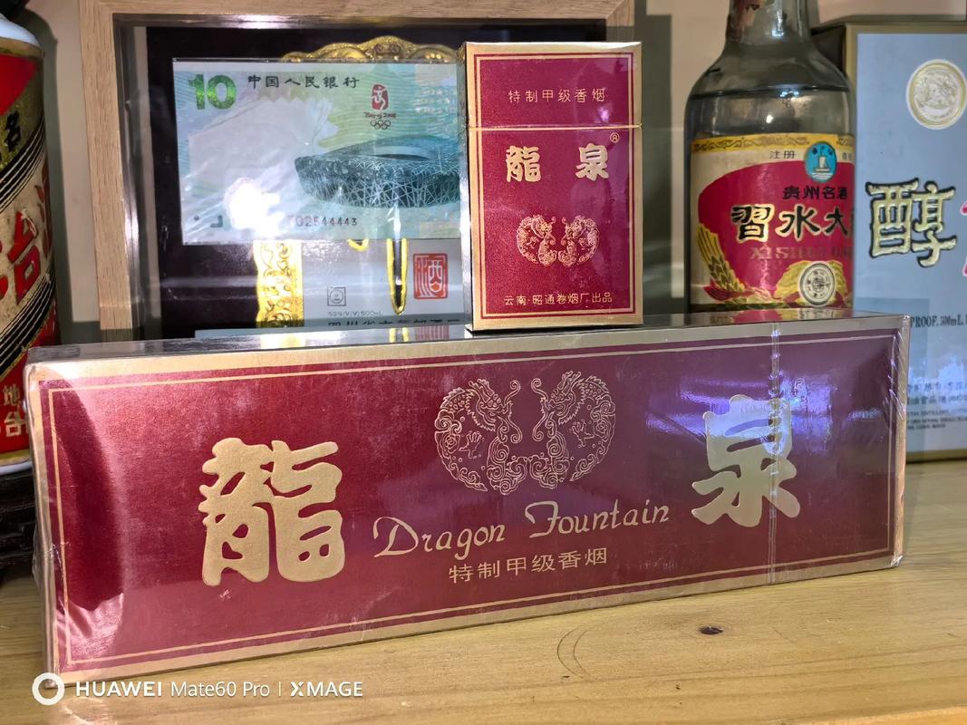 正品龙泉香烟好抽吗(正品龙泉香烟好抽吗知乎)
