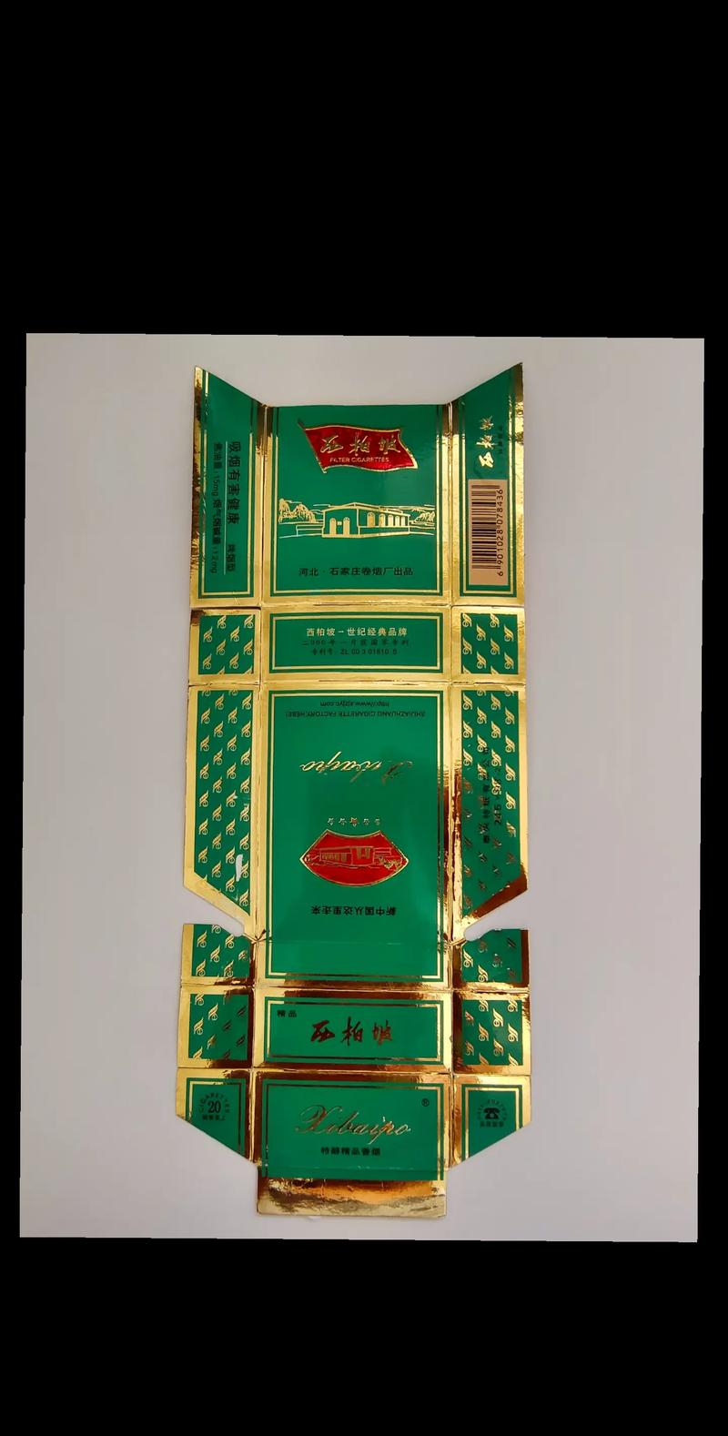 5元西柏坡香烟(5元西柏坡香烟图片)