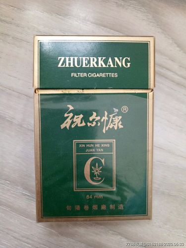 低价祝尔慷香烟货源【旬阳祝尔慷香烟】