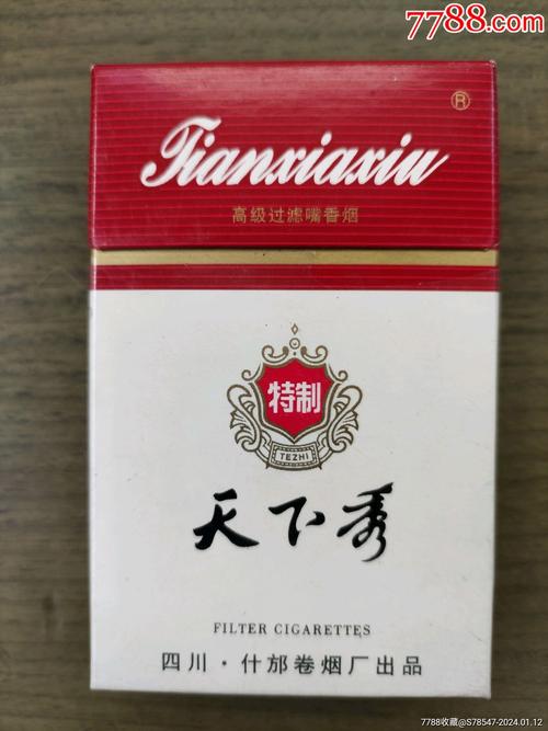 8元天下秀香烟一手货源(天下秀香烟多少钱)