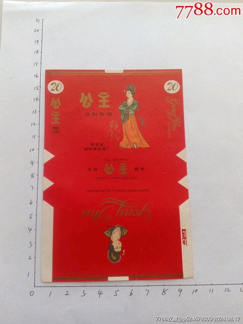 6元公主香烟批发渠道(公主烟哪里有卖)