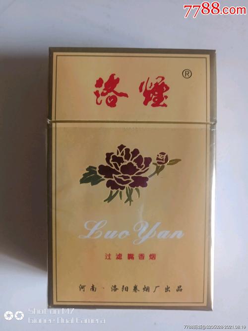 6元洛烟香烟批发渠道(洛烟现在哪里有卖)