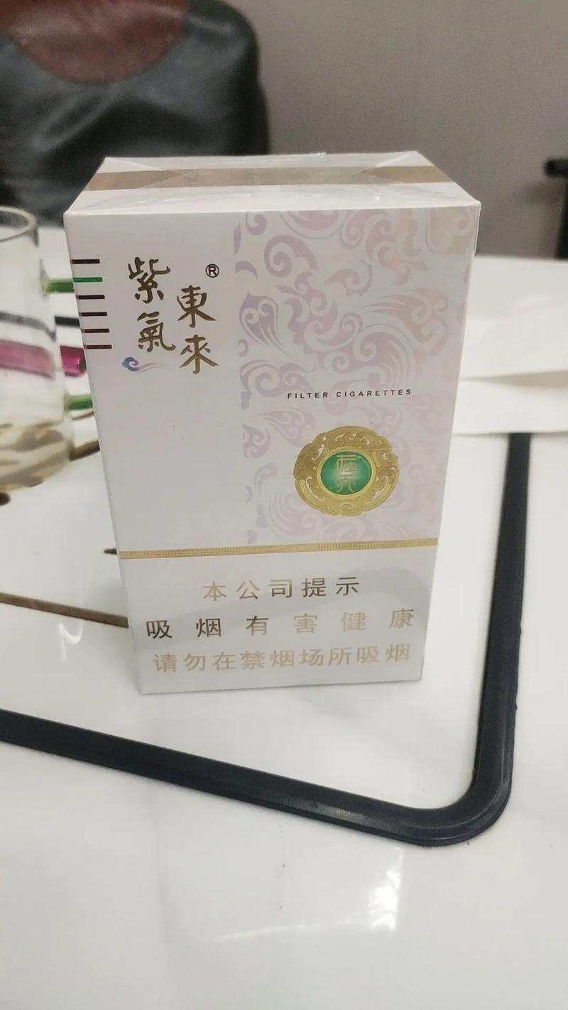 免税紫气东来香烟【紫气东来香烟批发价格】